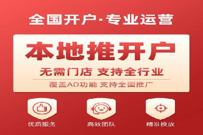 企业推广开户案例研究